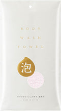 SHIMOYAMA Body Wash Towel, Exfoliating Shower Towel, Bath Loofah, Body Scrubber - Made in Japan
