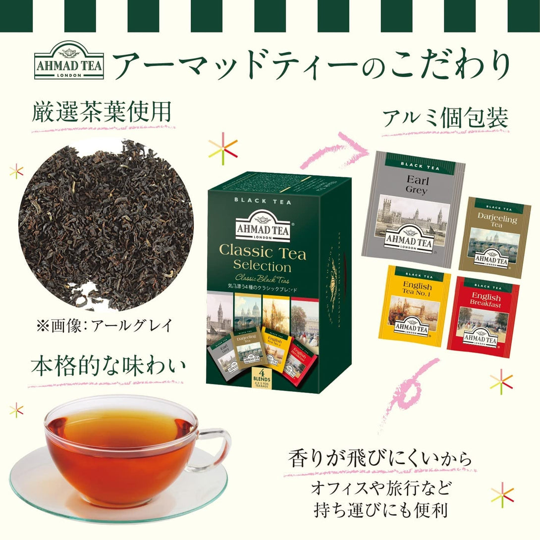 Ahmad Tea Black Tea, Classic Selection Pack Teabags, 4 Teas Earl Grey, English No.1, Darjeeling, & English Breakfast, 20 Ct Teabags (Pack of 1) - Caffeinated & Sugar-Free