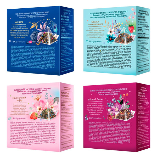LOVARE Assorted Tea Variety Pack of 60 Pyramids - Made in Ukraine - Set of 4 Pyramid Tea Bags Boxes â 1001 Nights, Strawberry Marshmallow,