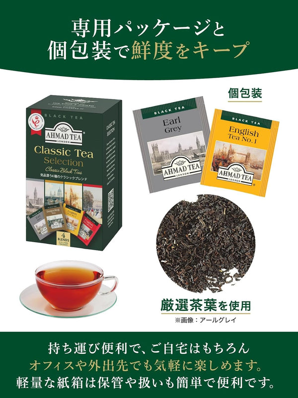 Ahmad Tea Black Tea, Classic Selection Pack Teabags, 4 Teas Earl Grey, English No.1, Darjeeling, & English Breakfast, 20 ct Teabags (Pack of 1) -