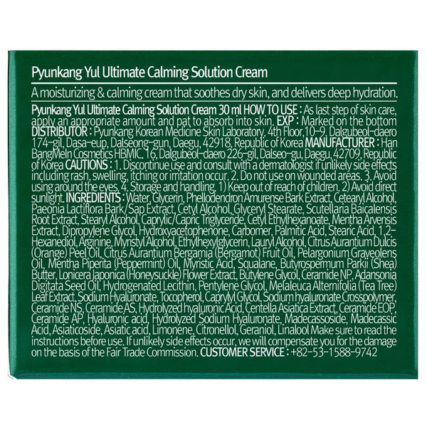 [PKY] Pyunkang Yul Ultimate Calming Solution Cream for Sensitive Skin with Patented Ingredients, Moisturizer Intensely Calms & Soothes Redness