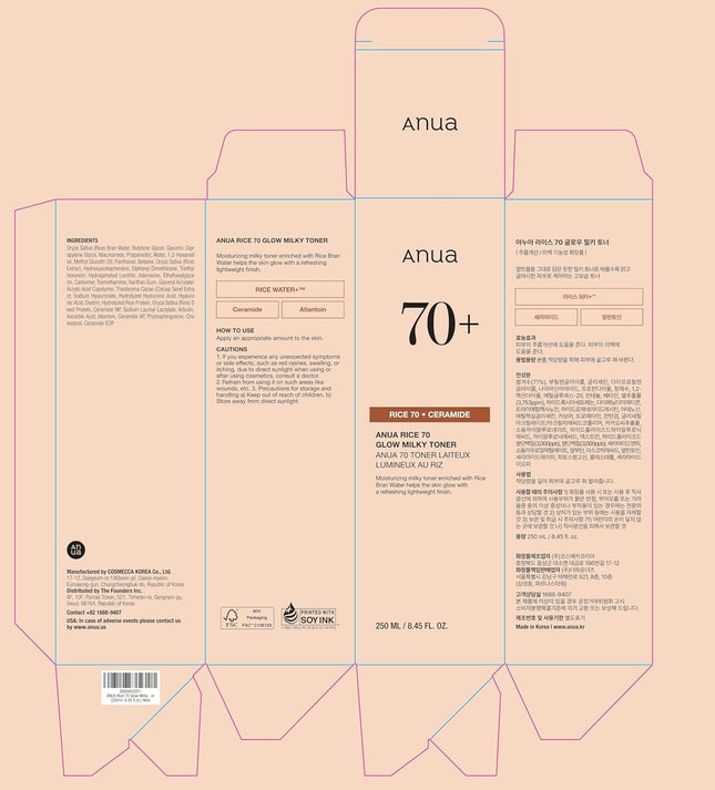 ANUA Rice 70 Glow Milky Toner, for Glass Skin, Rice Water, Niacinamide, Ceramides, Panthenol, Fragrance-Free, Non Comedo