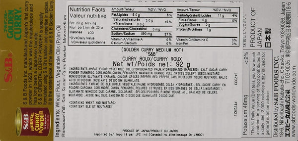 S&B, Golden Curry Japanese Curry Mix, Medium Hot, 3.2 Oz